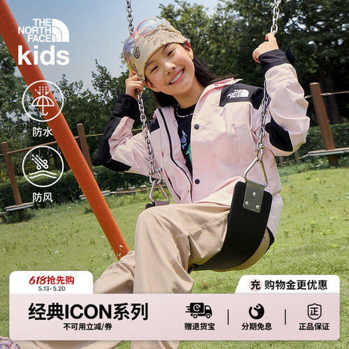 北面儿童ICON防水冲锋衣