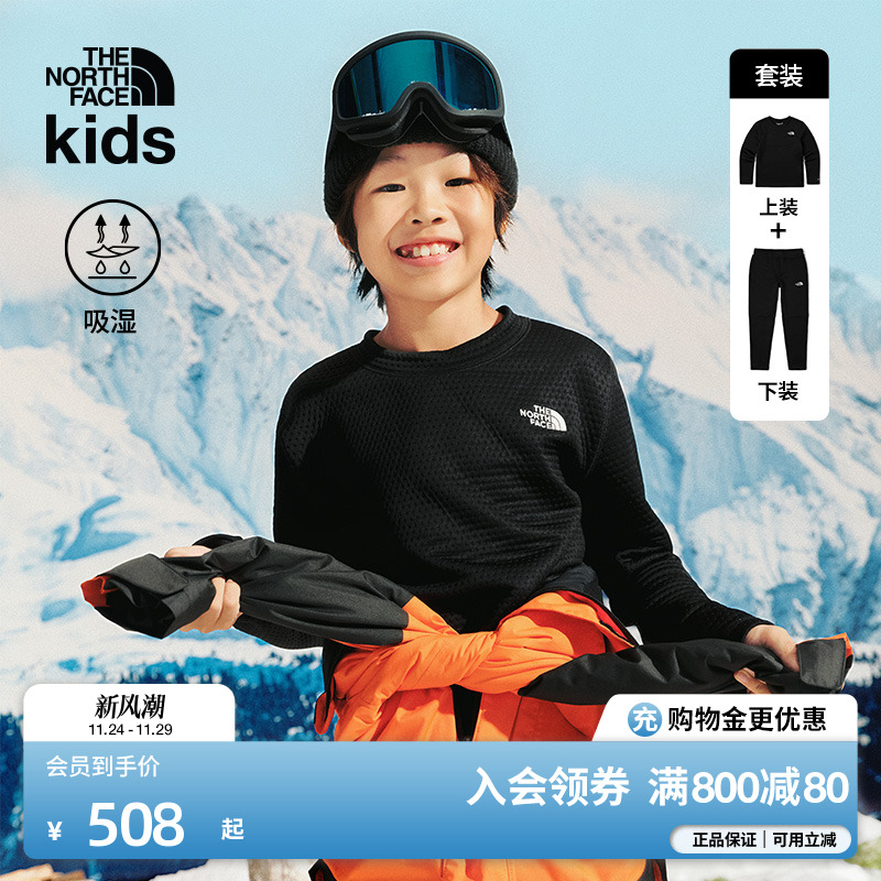 北面童装男女童吸湿排汗户外套装