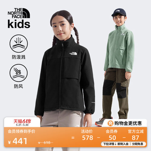 北面儿童防风防泼水运动外套