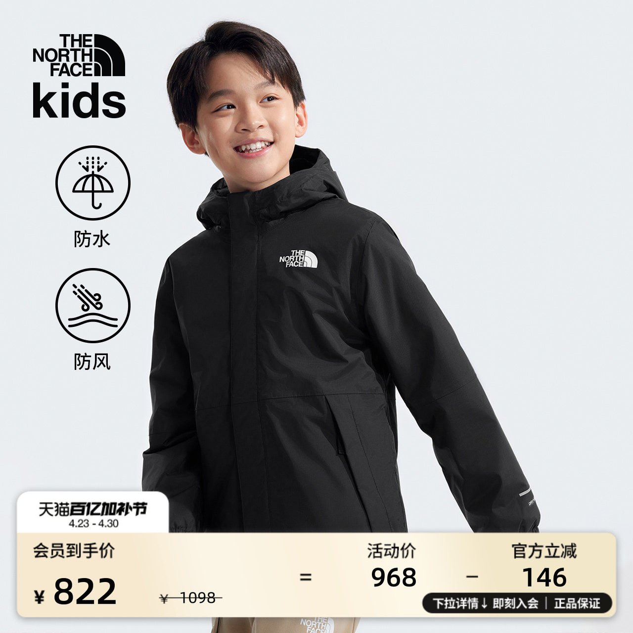 北面儿童冲锋衣男童女童Antora防水硬壳抓绒保暖户外TheNorthFace