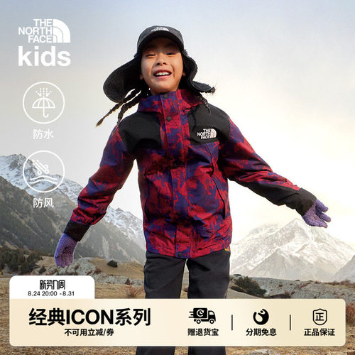 北面儿童防水冲锋衣外套