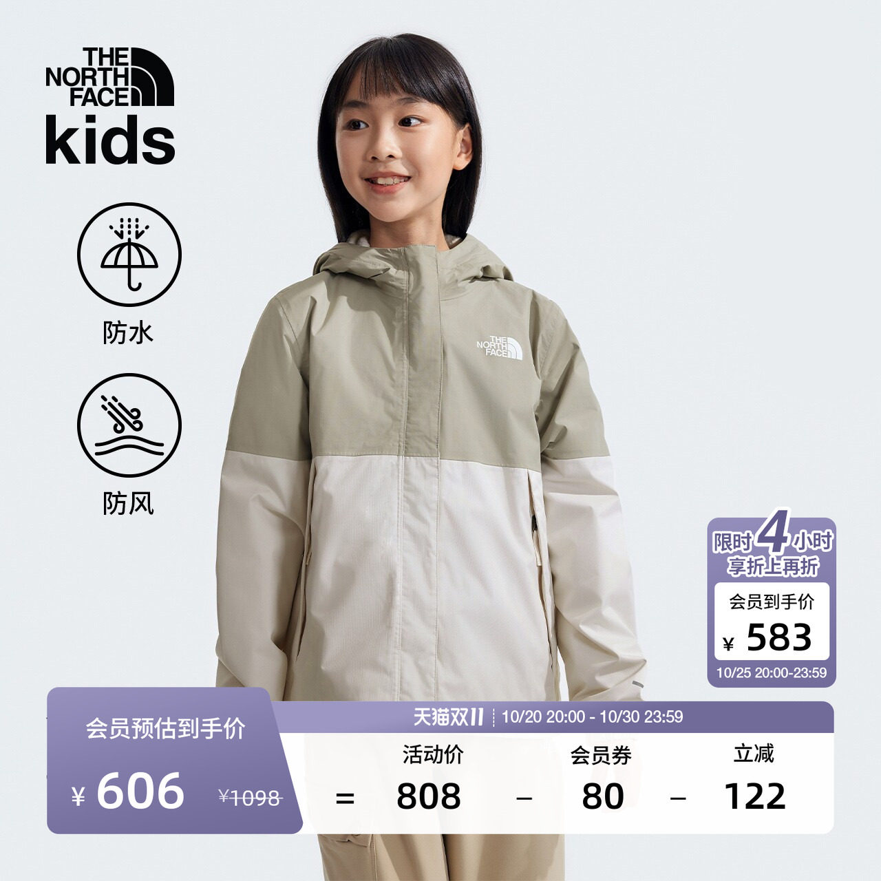 北面儿童冲锋衣女童Antora防水硬壳抓绒保暖户外TheNorthFace873R