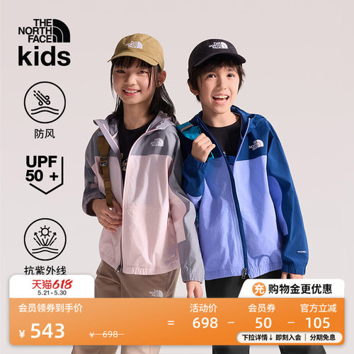 北面儿童防晒机能多效衣