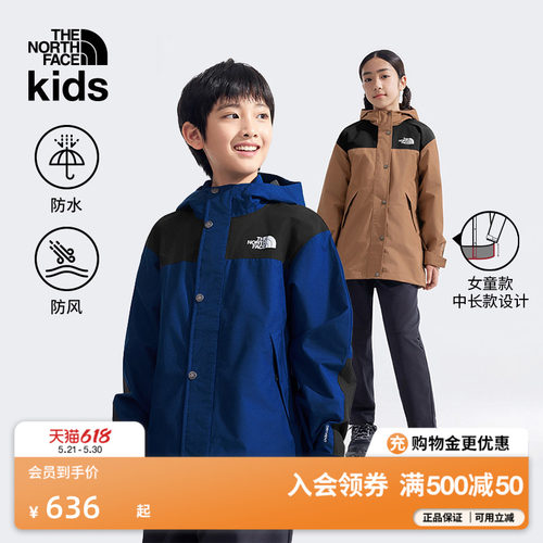 北面儿童拼色防水冲锋衣
