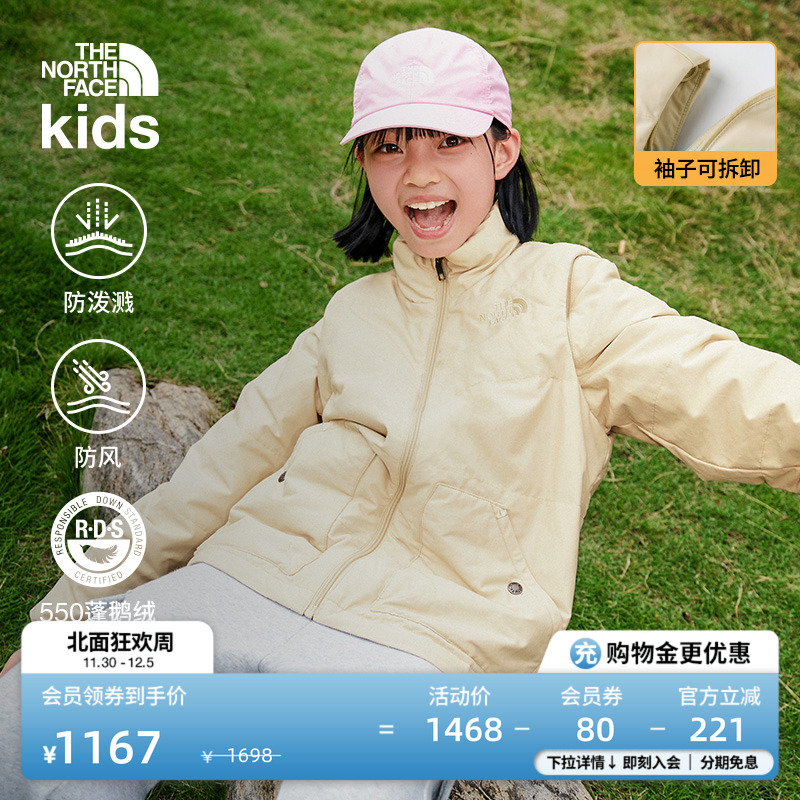 北面M66儿童可拆卸袖羽绒服