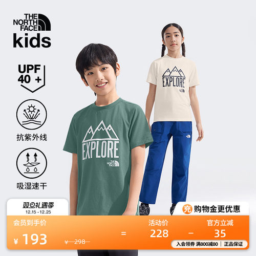 北面儿童防晒速干短袖T恤