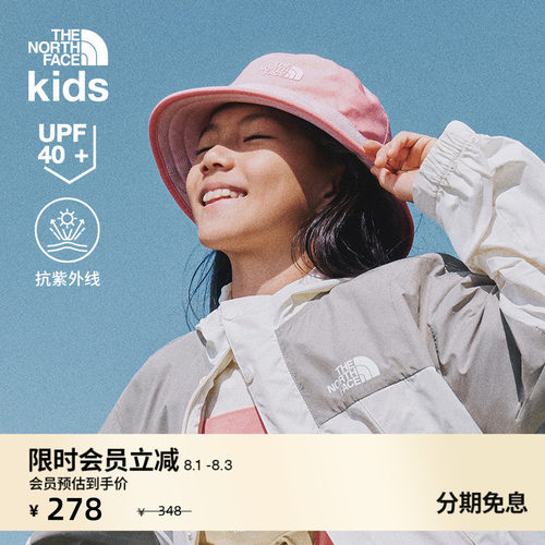 北面户外童装儿童运动帽渔夫帽