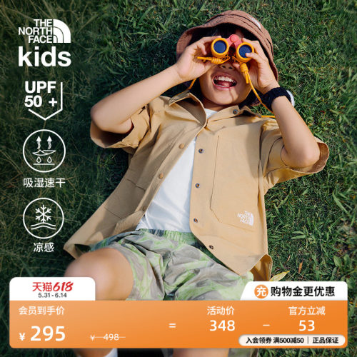 北面儿童凉感防晒速干衬衫