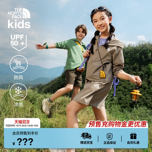 北面儿童凉感防风防晒衣