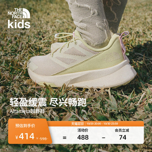 北面儿童Altamesa户外运动越野鞋