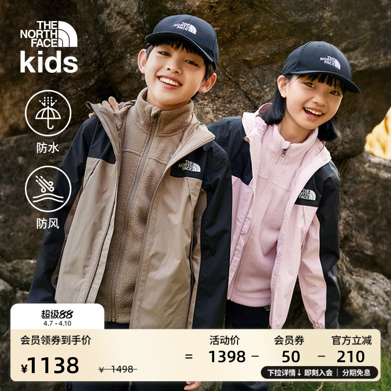 北面童装Antora儿童冲锋衣抓绒三合一秋季防水男童外套女8AKB