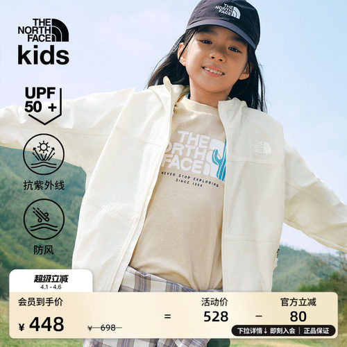 北面儿童防风防晒皮肤衣