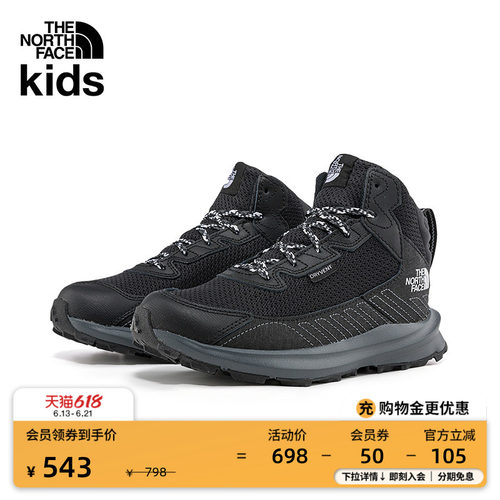 北面儿童Fastpack防水徒步鞋