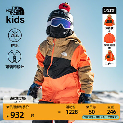 北面童装男女童防水冲锋衣三合一