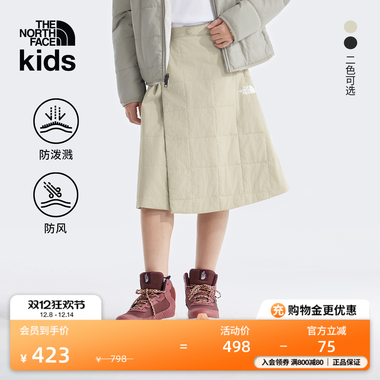 北面防风防泼水夹棉半身裙