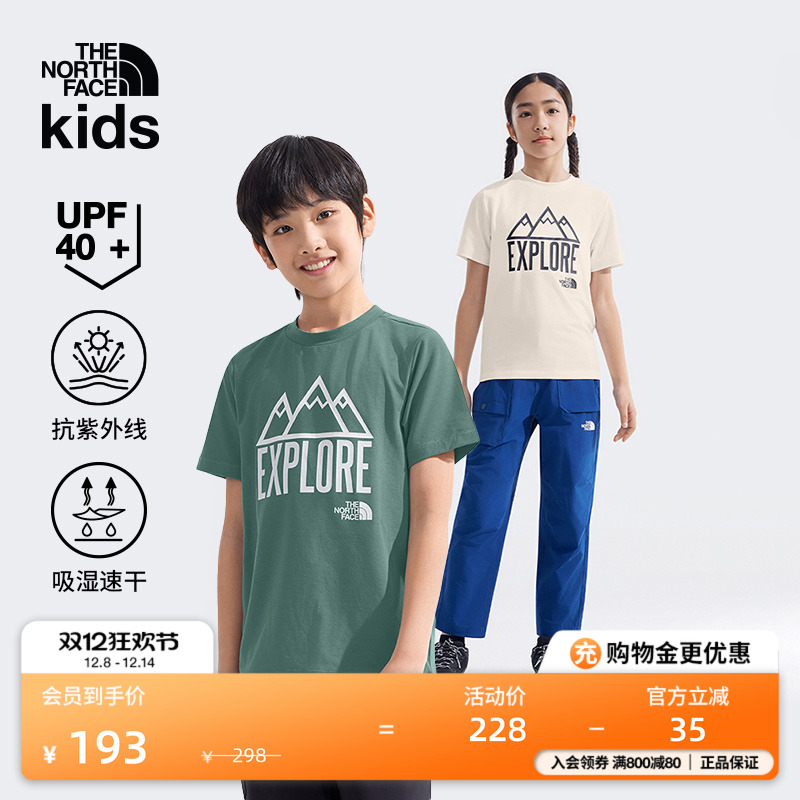 北面儿童防晒速干短袖T恤