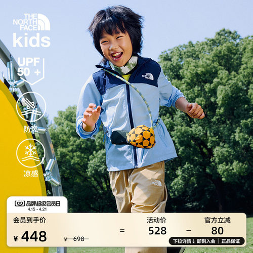 北面儿童凉感防风防晒衣