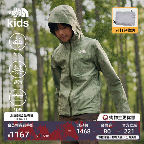 北面儿童可打包防水冲锋衣