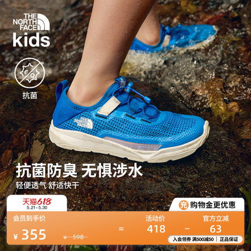 北面儿童透气快干溯溪鞋