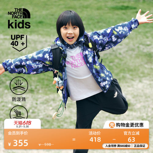 北面儿童防风防泼水防晒衣