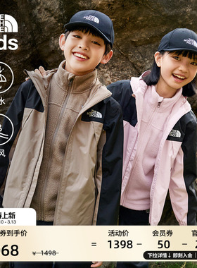 北面童装Antora儿童冲锋衣抓绒三合一秋季防水男童外套女8AKB