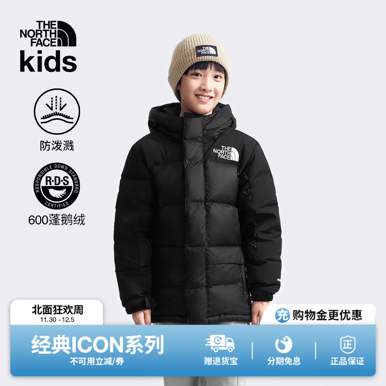 北面ICON儿童喜马拉雅鹅绒服