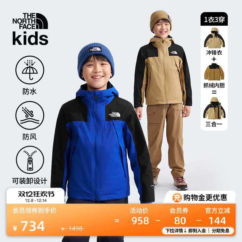 北面儿童抓绒防水三合一冲锋衣