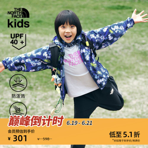 北面儿童防风防泼水防晒衣