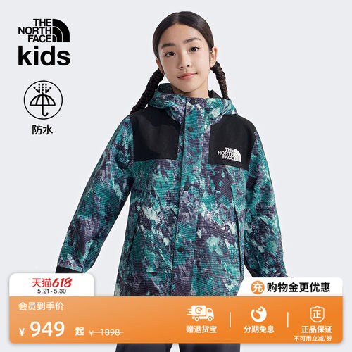 北面儿童防水硬壳冲锋衣