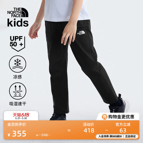 北面儿童凉感防晒速干裤