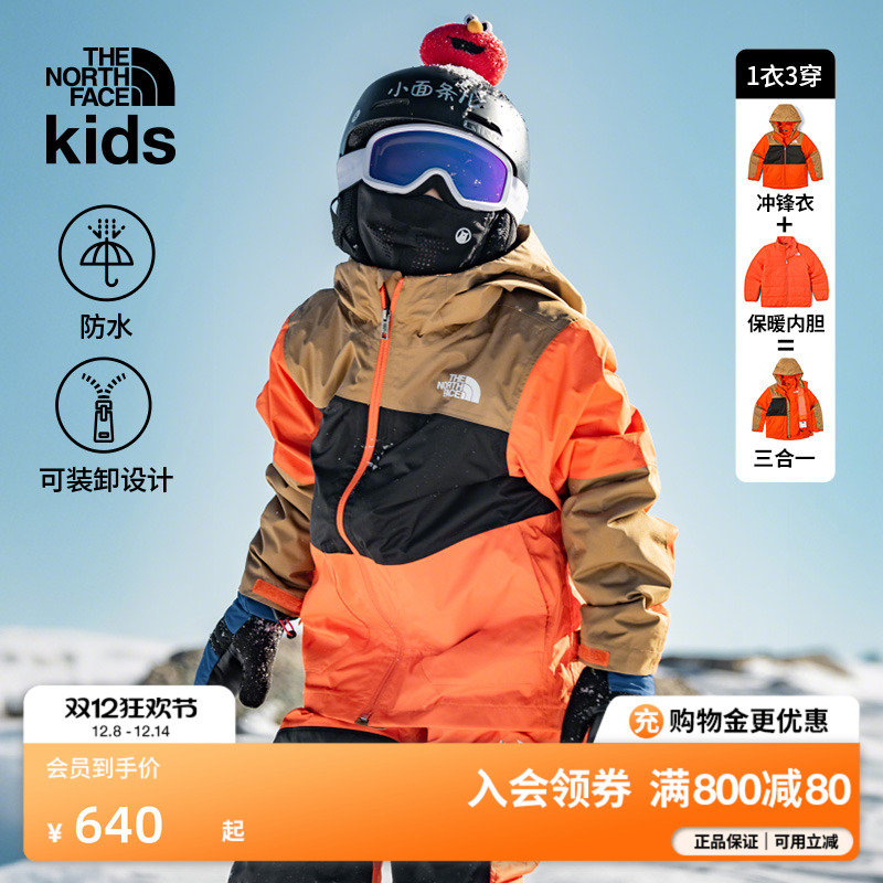 北面童装男女童防水冲锋衣三合一