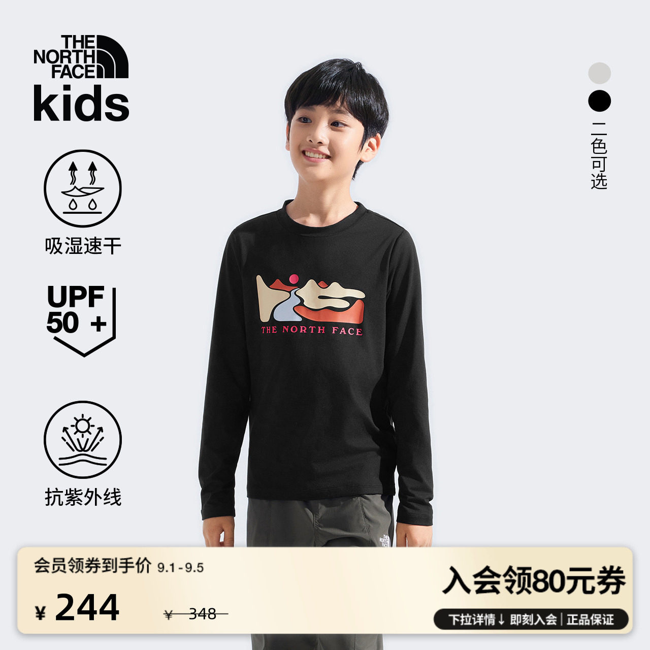 北面儿童防晒速干长袖T恤图片