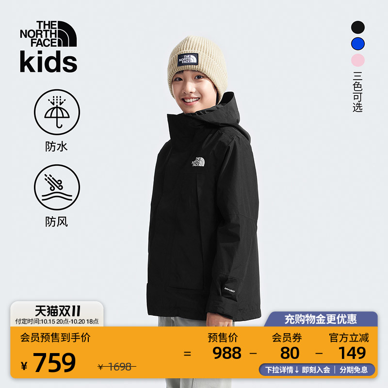 北面儿童抓绒三合一冲锋衣