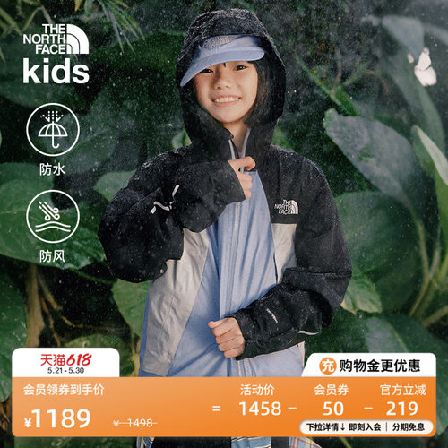 北面儿童防水冲锋衣外套