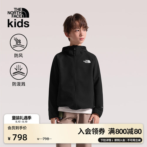 北面儿童防风防泼水软壳衣