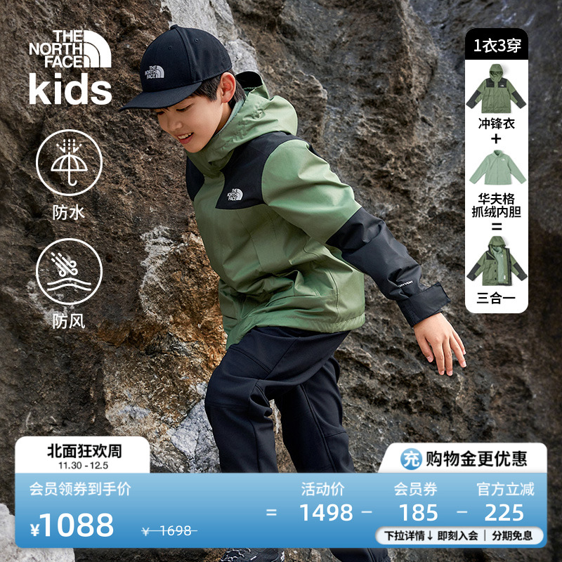 北面儿童抓绒三合一防水冲锋衣
