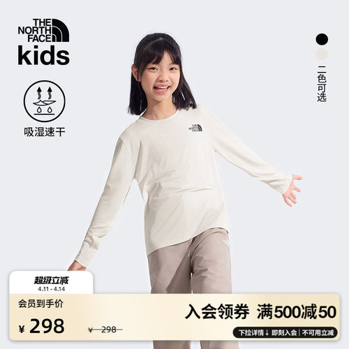 北面儿童速干透气长袖T恤