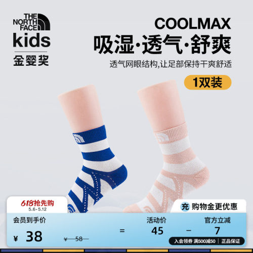 北面儿童户外徒步运动袜子
