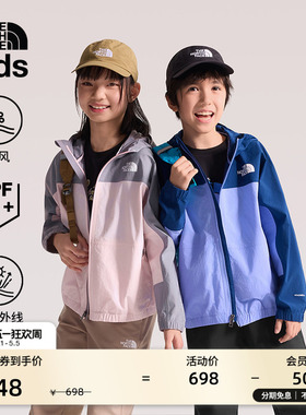 北面儿童防晒衣男女童户外多效衣机能防风外套TheNorthFace|8BYV