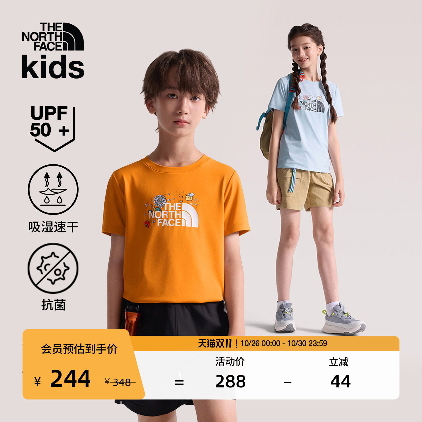 北面儿童短袖T恤男女防晒速干运动户外抑臭新款TheNorthFace|8GZZ