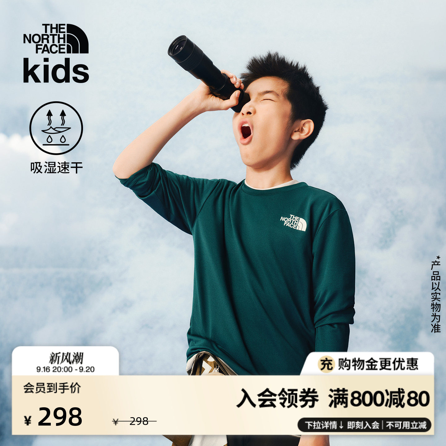 北面儿童速干透气长袖T恤图片