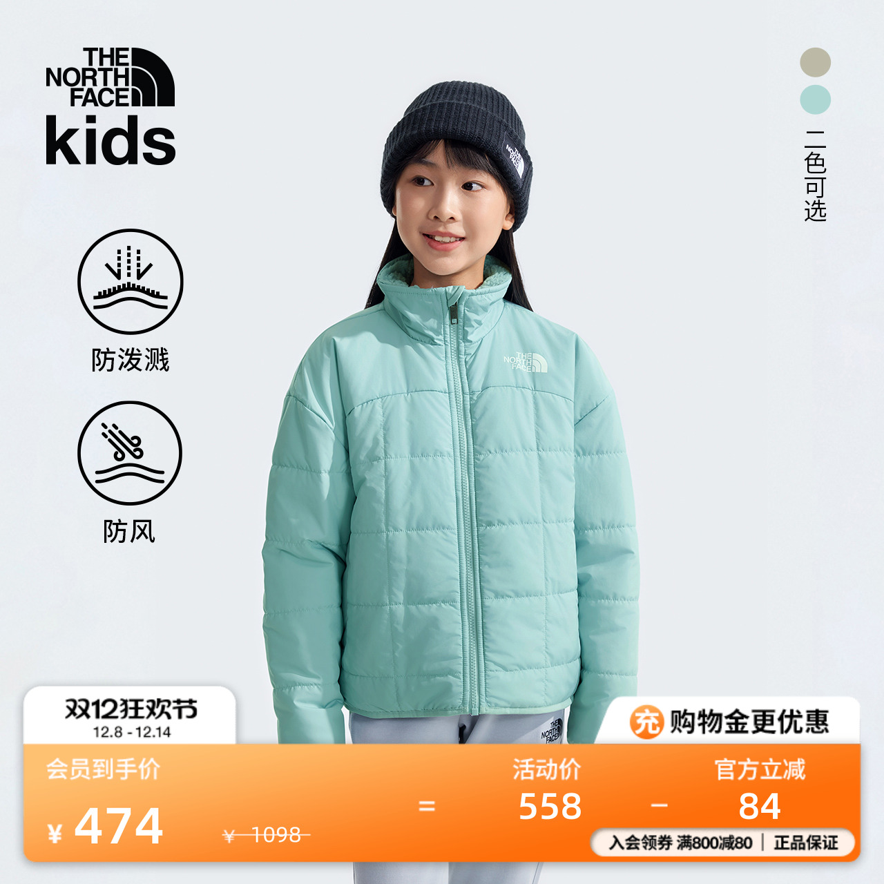 北面女童防泼水两面穿夹棉外套