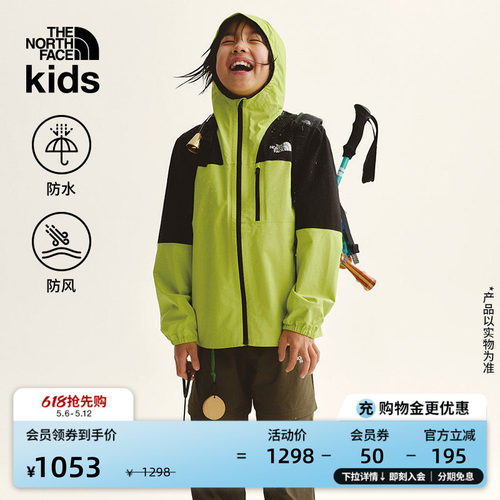 北面儿童防水冲锋衣外套