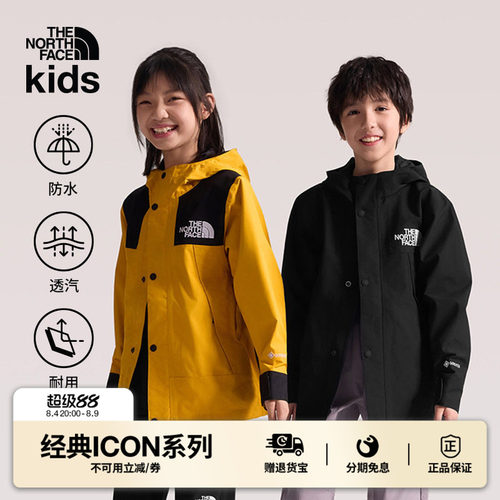 北面ICON儿童GTX冲锋衣