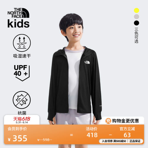 北面儿童男女速干防晒衣
