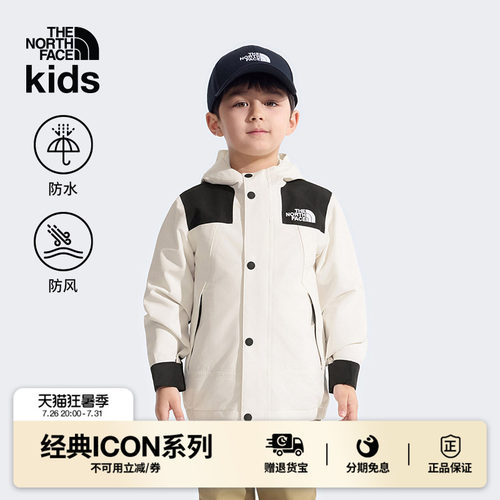 北面ICON幼童防水冲锋衣