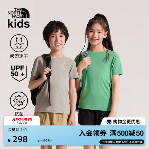 北面儿童速干防晒短袖T恤