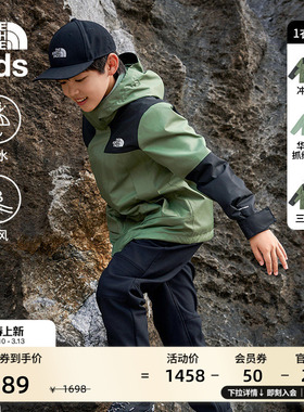 北面童装男女儿童冲锋衣三合一华夫格抓绒内胆TheNorthFace|8DXU