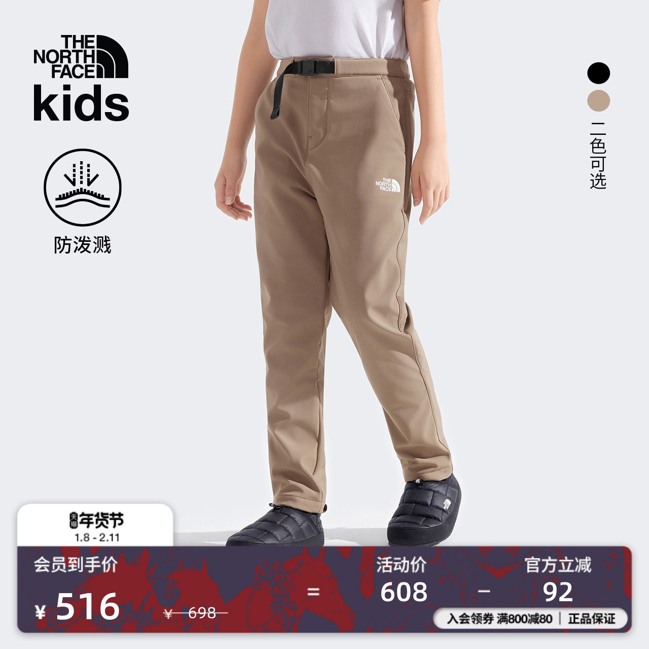 北面童装儿童运动长裤子男女保暖防泼水户外TheNorthFace|8A3H,童装/婴儿装/亲子装,裤子,淘宝优惠券,粉丝福利购,淘宝优惠卷