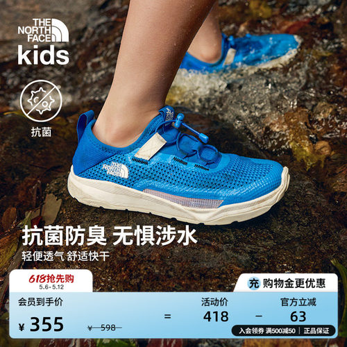 北面儿童透气快干溯溪鞋